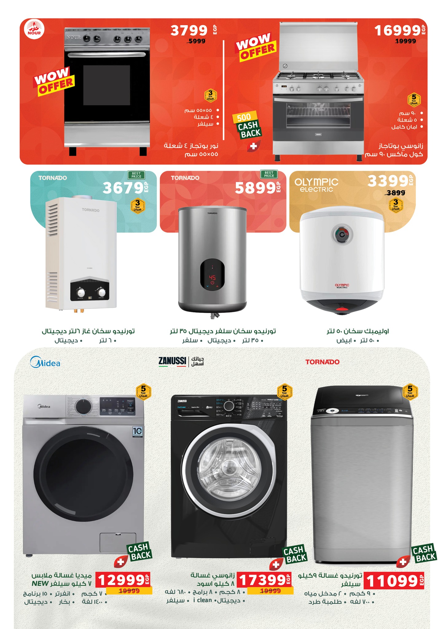 panda offers from 14oct to 5oct 2025 عروض بنده من 14 أكتوبر حتى 5 أكتوبر 2025 صفحة رقم 52